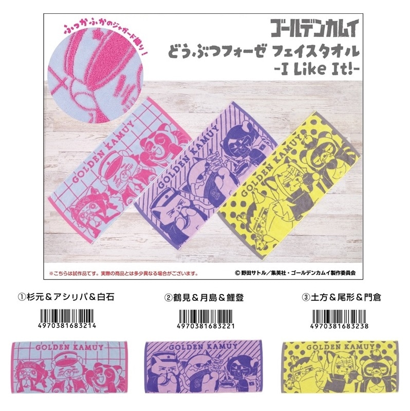 ビッグタオル　ゴールデンカムイ Amazon.co.jp: ゴールデンカムイ 金塊タオル 2点セット ジャンプ