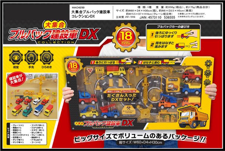 大集合プルバック建設車コレクションDX(32個入) | その他(Other 大集合プルバック建設車コレクションDX(32個入) | その他(Other