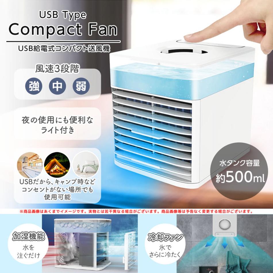 USB給電式コンパクト送風機（24個入） | その他（Other） | TOYS