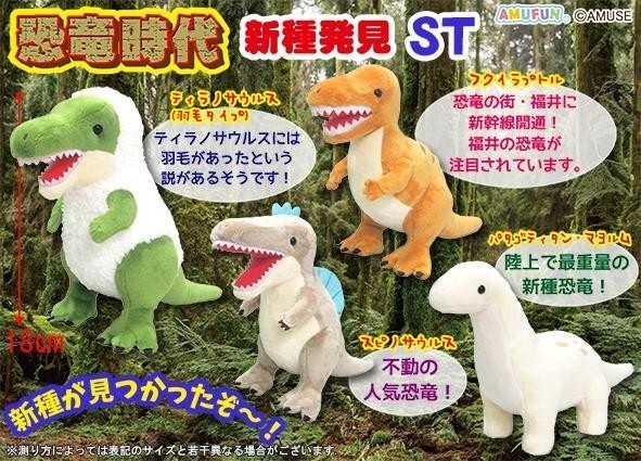 サンリオ レア 希少 恐竜 きょうりゅう ぬいぐるみ 80年代 当時物 レトロ サンリオ レア 希少 恐竜 きょうりゅう ぬいぐるみ 80年代 当時