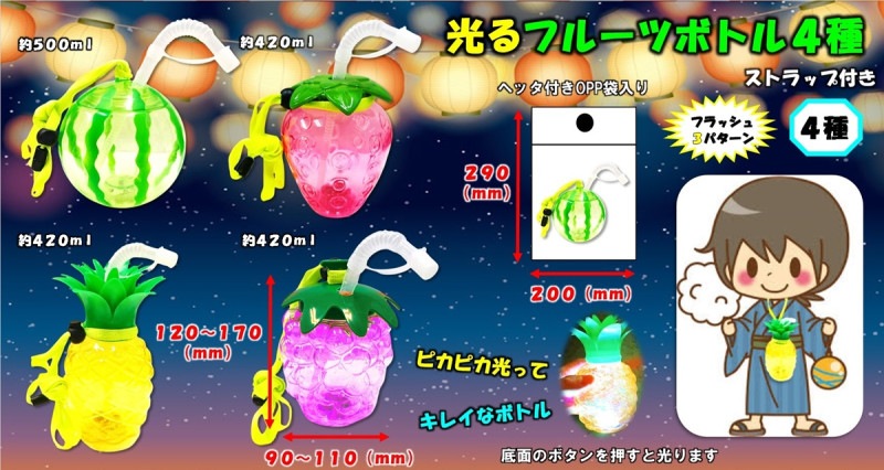 光るフルーツボトル4種（96個入） | 光る玩具（sparkle/Glowing Thing