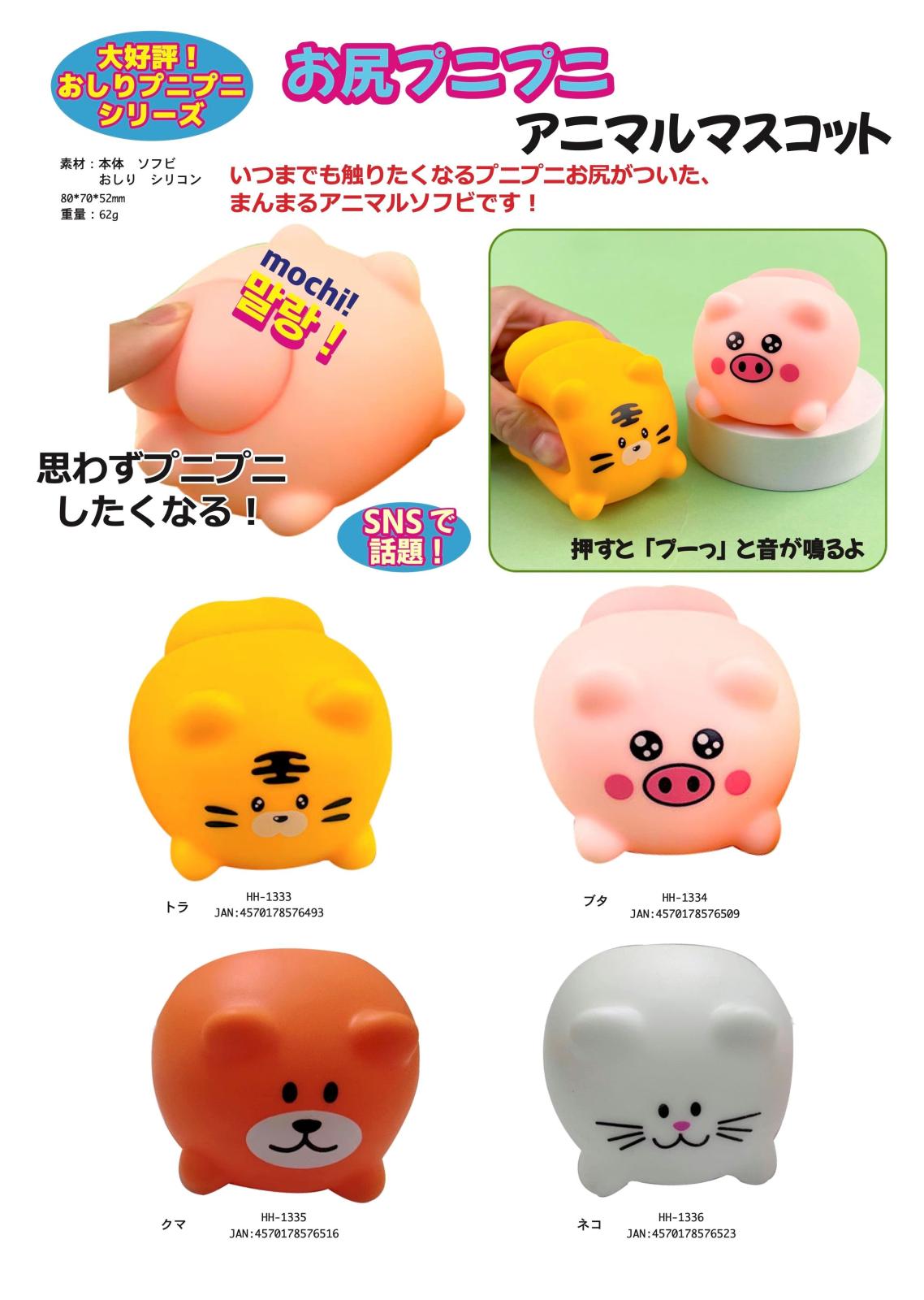 【未開封】ソフビ アニマル z000988_0-0.jpg