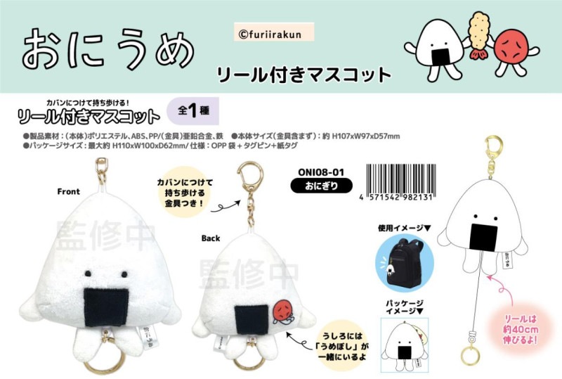 新品タグ付き マスコットチャーム 4種まとめ売り 匿名配送 楽天市場】【 劇中登場 】 金曜ドラマ 『 DOPE 麻薬取締部特捜課