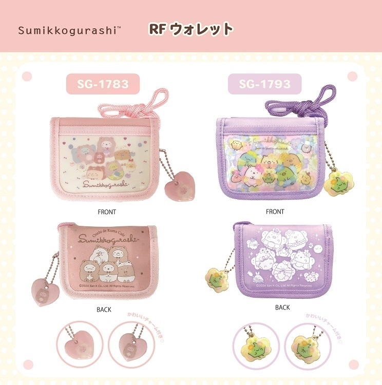 サンエックス」すみっコぐらし（40個入） | サンエックス（San-X