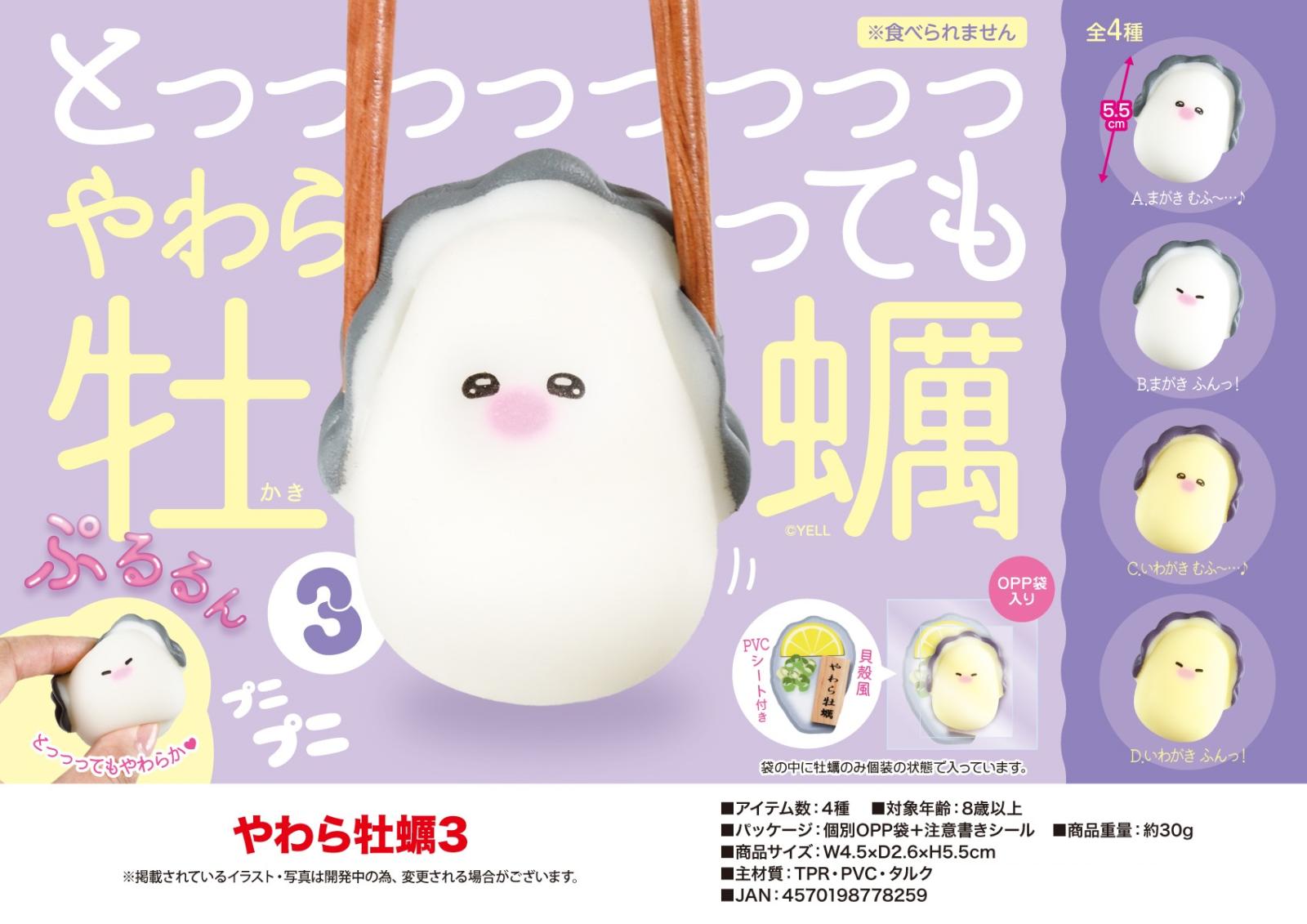 生牡蠣_mania 生牡蠣_mania 生牡蠣_mania Oyster Mania 〜Japanese