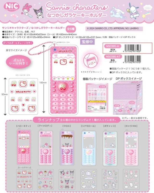 Sanrio サンリオ ポップンベリー ベリーナ キーホルダー ピンク レトロ サンリオ - ポップンベリーフレンズ ベリーナ キーリング マスコット