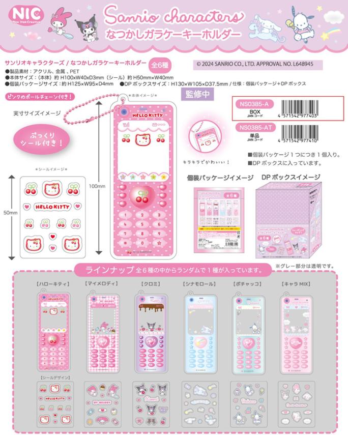 Sanrio サンリオ ポップンベリー ベリーナ キーホルダー ピンク レトロ