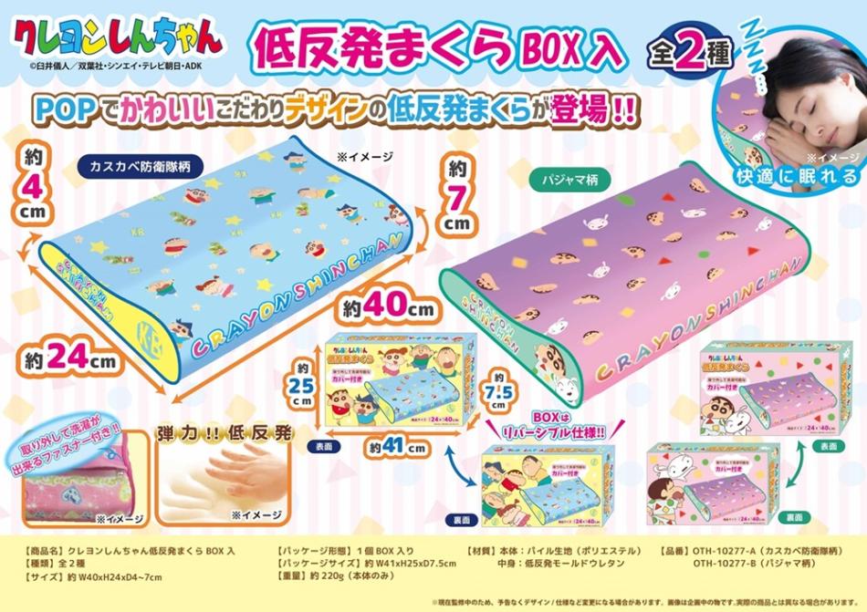 しんちゃん【セット割引あり】のページ Amazon.co.jp: ティーズファクトリー クレヨンしんちゃん 3Pファスナー