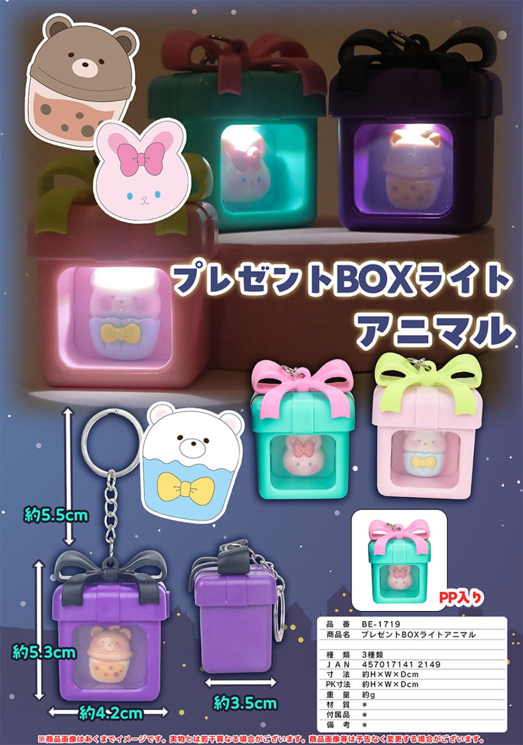 ⭐️遊助⭐️レア物⭐️ライブグッズ⭐️キーホルダー⭐️楽屋当選品⭐️ プレゼントBOXライト アニマルキーホルダー（108個入