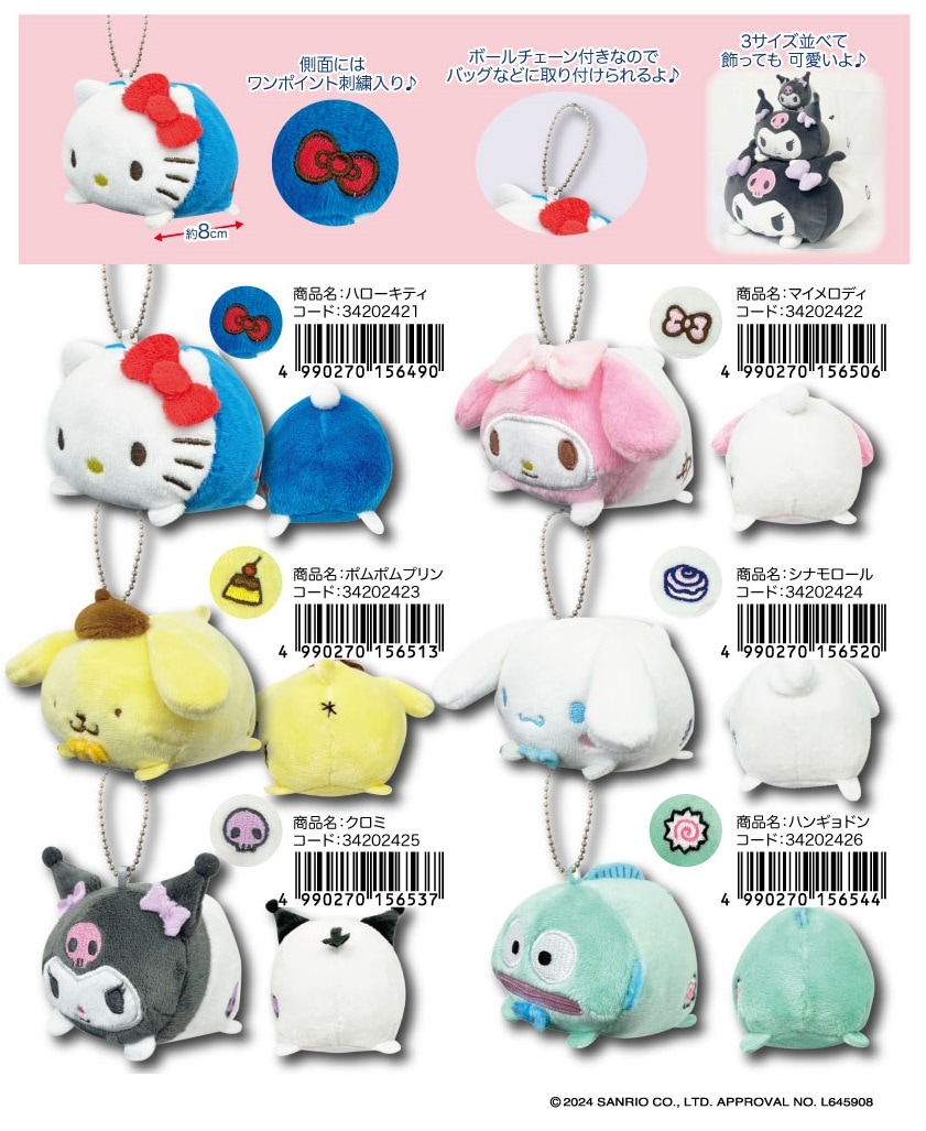 サンリオ」「ぬいぐるみ」もっちもち寝そべりマスコット（100個入