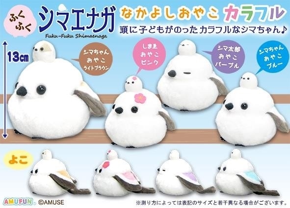 ふくふく シマエナガ なかよしおやこ　カラフル マスコット ≪12月の新商品≫ふくふくシマエナガなかよしおやこカラフル-NEW