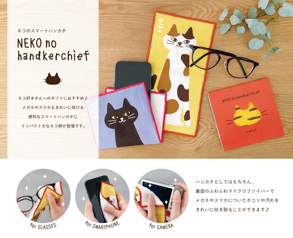 デコレ ネコのスマートハンカチ（54個入） | その他（Other） | TOYS