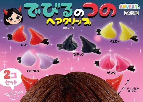 でびるのつのヘアクリップ（300個入） | その他（Other） | TOYS