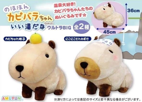 しあわせハピバラちゃん ぐりちゃん ウルトラBIG ぬいぐるみ ≪6月の新商品≫しあわせハピバラちゃん-NEW ITEM！｜アミューズ