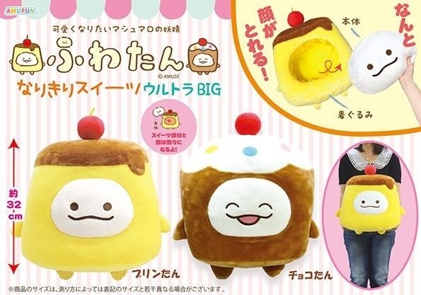 しろたん キラしゅわスイーツくじ 特賞 クリームソーダ　ぬいぐるみ クリームソーダたん しろたん ぽてぽてぬいぐるみ きらしゅわ