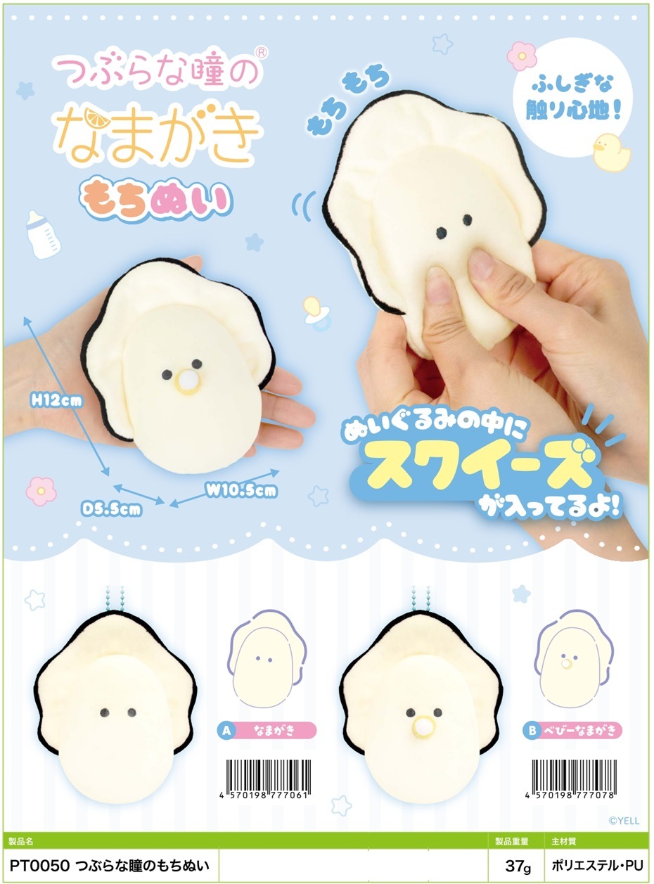 一織 モンぬいまとめ ⚠️商品説明の確認必須 アイナナ モンぬい アイドリッシュセブン きらどるぬいぐるみ