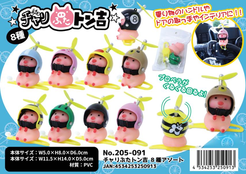 【新品タグ付き】リトルチャロ/Little Charo/お手玉トンコ 新品タグ付き】リトルチャロ/Little Charo/お手玉トンコ - メルカリ