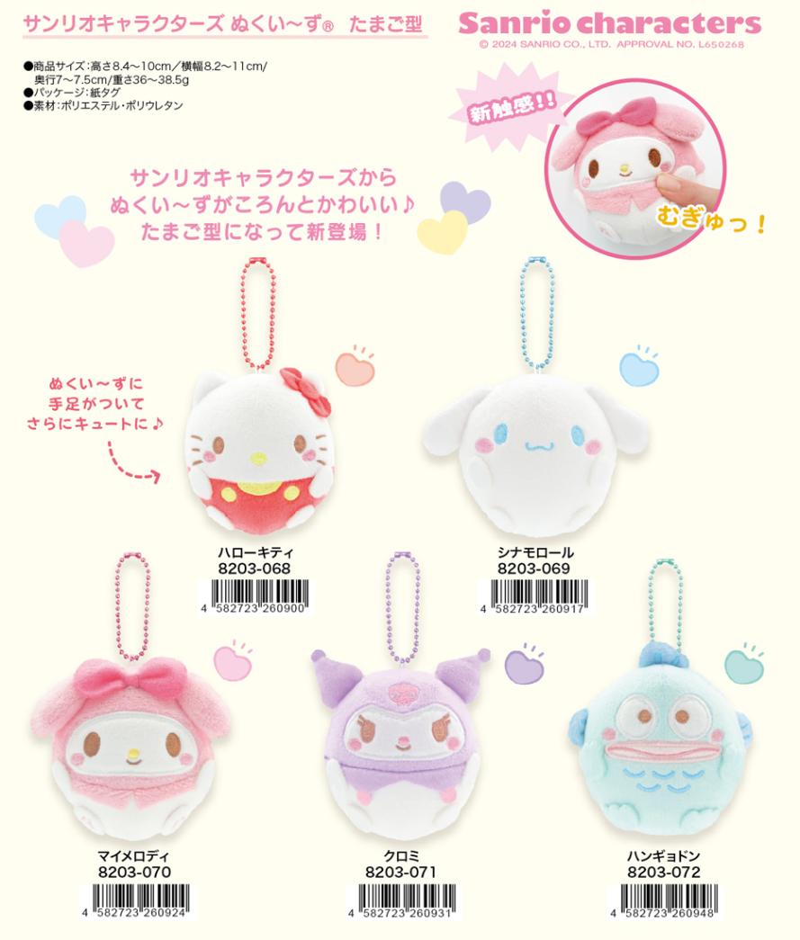 サンリオたまごっち　スクイーズ スクイーズ」サンリオキャラクターズぬくい～ずたまご型（30個入