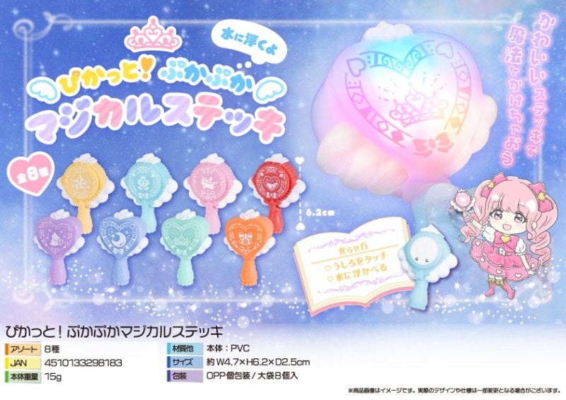 光る」ぴかっと！ぷかぷかマジカルステッキ（160個入） | その他