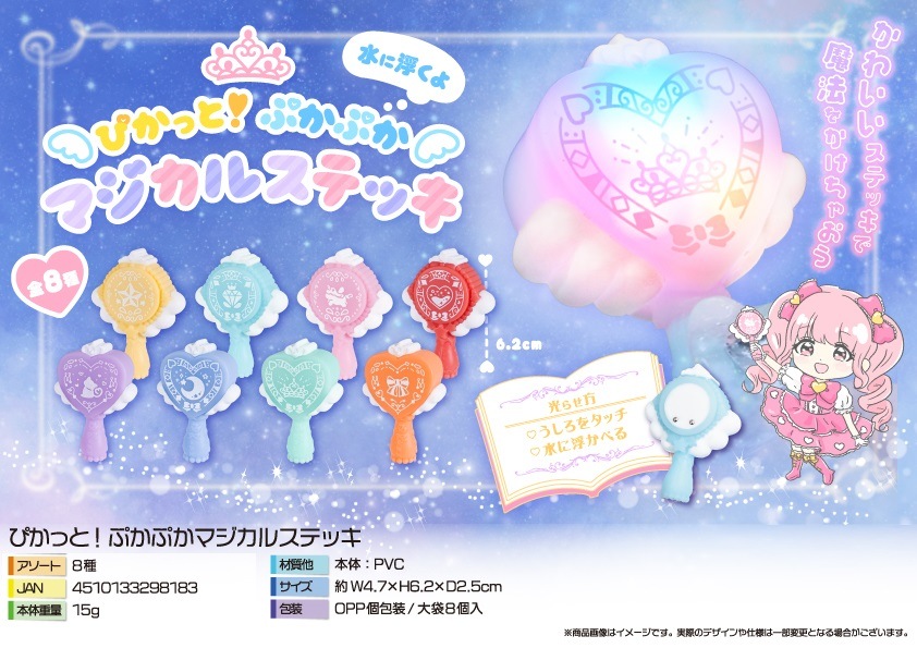 光る」ぴかっと！ぷかぷかマジカルステッキ（160個入） | その他