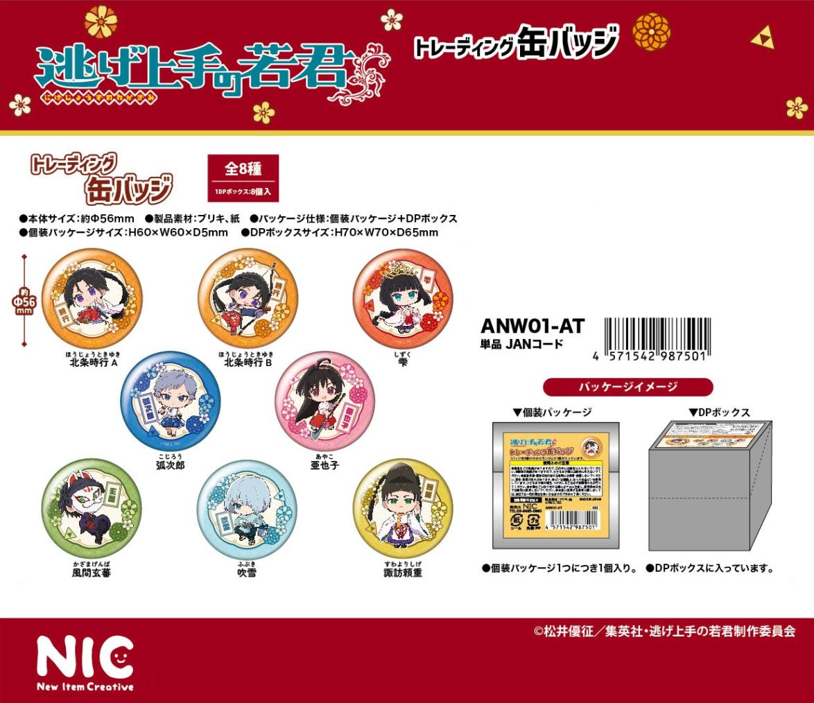 NIC」逃げ上手の若君 トレーディング缶バッジ（96個入） | その他