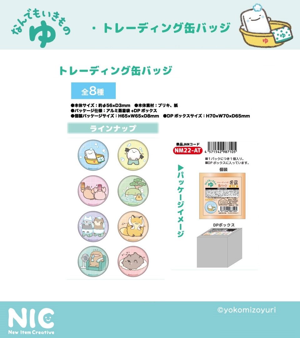 りたーん缶バッチ(てでぃ、れう、ユキトケ、koeiro、しぐも) りたーん缶バッチ(てでぃ、れう、ユキトケ、koeiro、しぐも