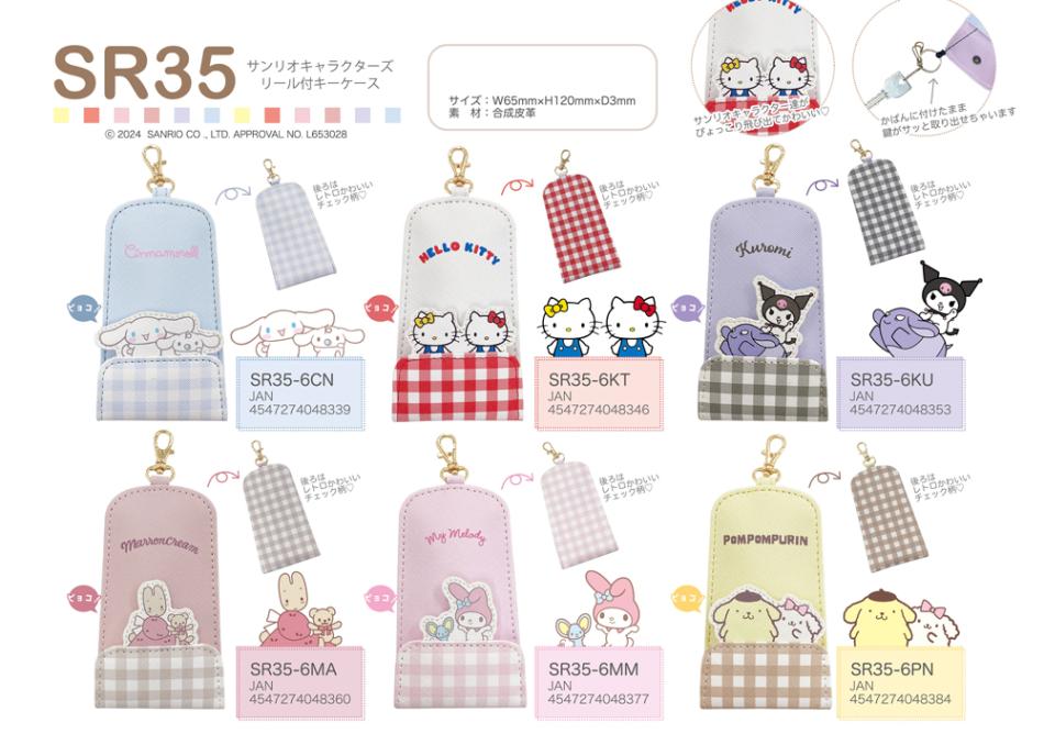 サンリオキャラクターズSR35シリーズリール付きキーケース（20個