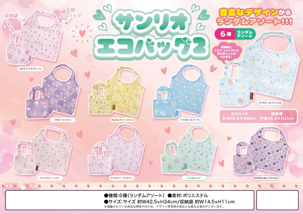 サンリオキャラクター エコバッグ まとめ売り 単品購入可 Amazon.co.jp: サンリオ(SANRIO) サンリオキャラクターズ ミニ
