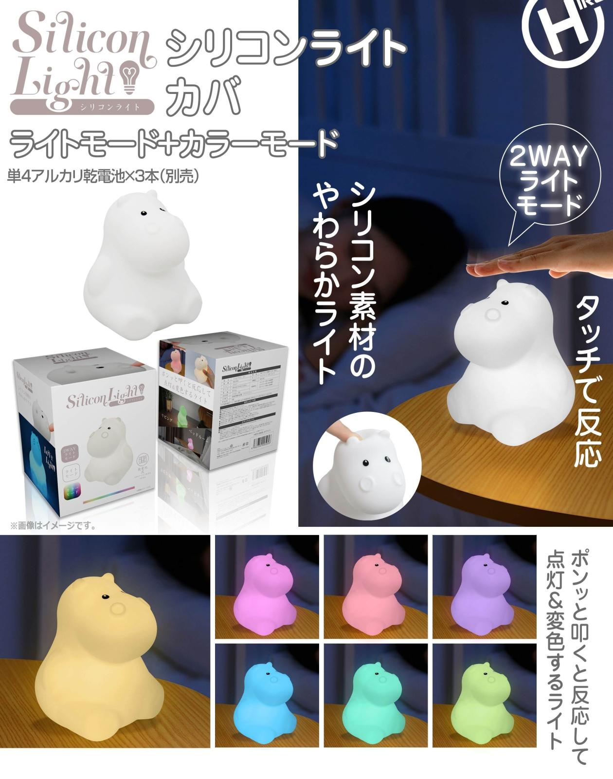 乾電池シリコンライト かば（24個入） | その他（Other） | TOYS