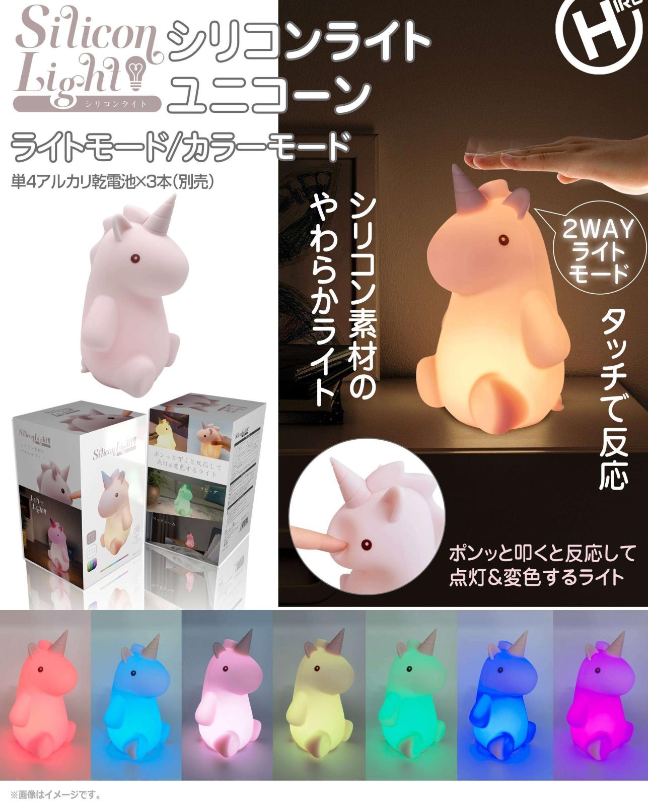 乾電池シリコンライト ユニコーン（24個入） | その他（Other） | TOYS