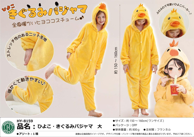 仲良しキャンディ♡着ぐるみくま&ひよこ キッズ部屋着 キッズパジャマ（ひよこ着ぐるみパジャマ（小