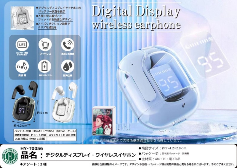 デジタルディスプレイ電気ワイヤレスヘッドフォン デジタルディスプレイ・ワイヤレスイヤホン（48個入