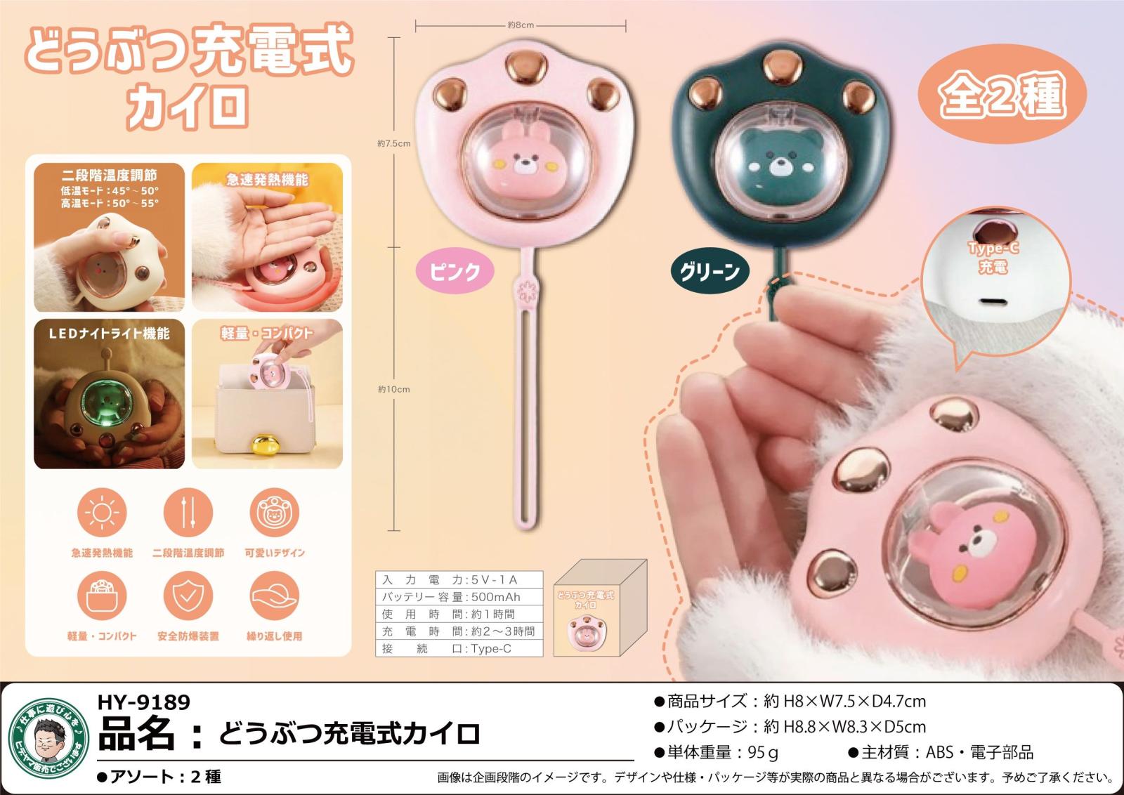 充電式カイロ　 (ピンク)　1台2役 充電式カイロ－ナースリー公式通販（看護師・医療従事者）