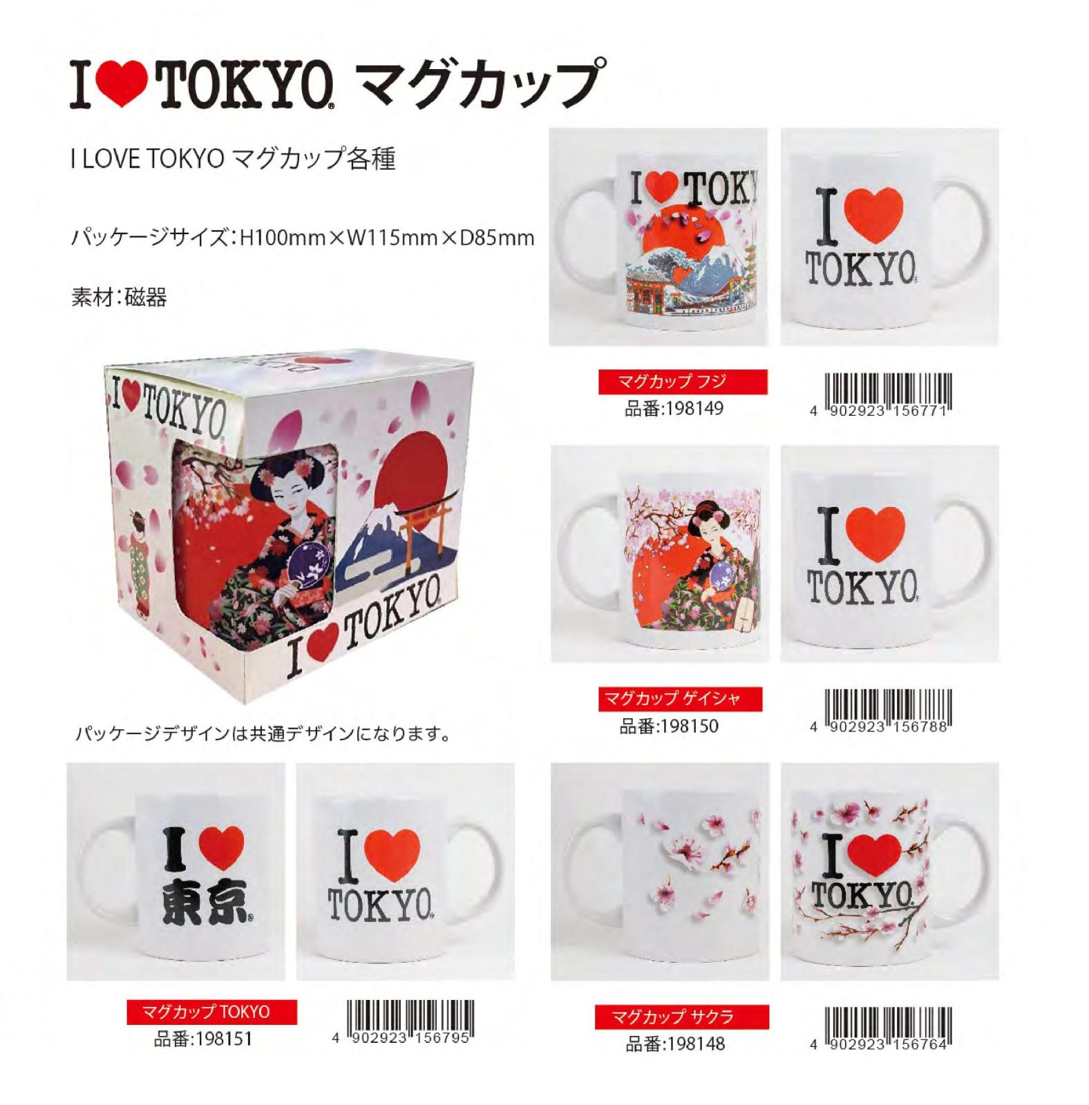 イ・ジュンギ　マグカップ ティクターリクマグカップ002｜恐竜・化石グッズの専門店 ふぉっしる