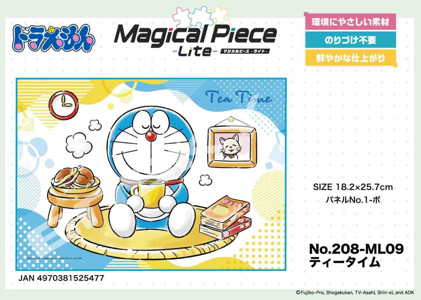 パズル」ドラえもん 208-ML09 ティータイム（24個入） | ドラえもん