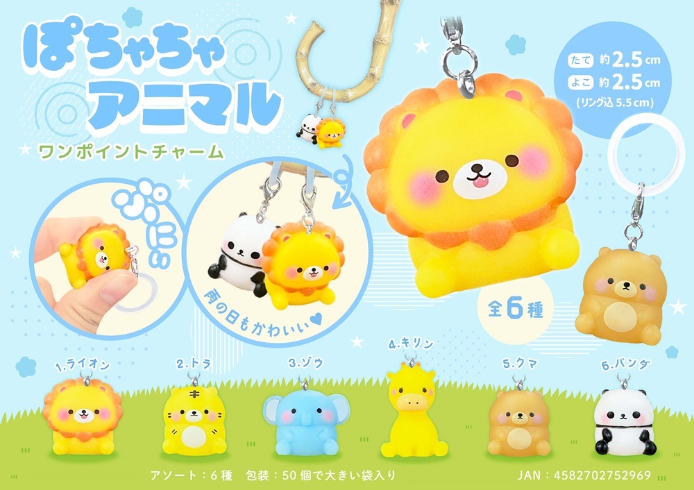 Aimetoi チャーム ガチャガチャ エメトワ Aimetoi チャーム ガチャ 藤ヶ谷06 23 ディフューザー