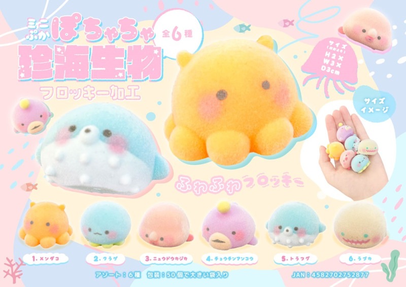 POOKA × 2G わたぼこりから生まれた怪獣POOKA。 フロッキー仕様 POOKA × 2G わたぼこりから生まれた怪獣POOKA。 フロッキー仕様