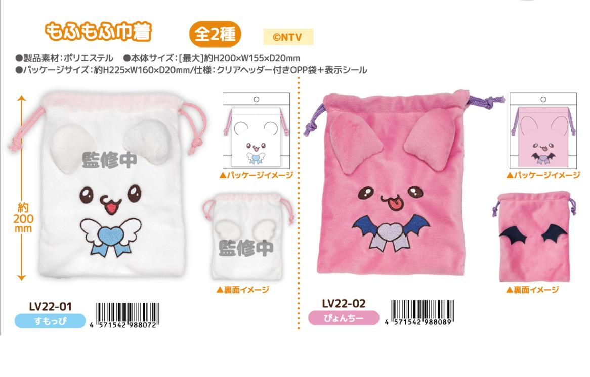 NIC」らぶいーず もふもふ巾着（27個入） | その他（Other） | TOYS