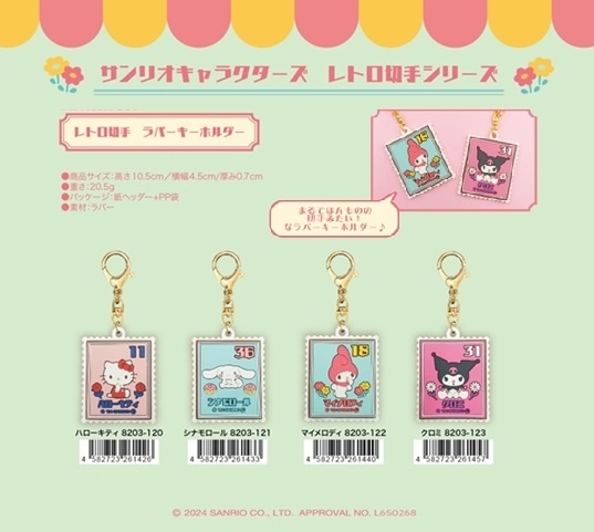 サンリオ ミニサンバキーホルダー セット 1998年製 平成レトロ