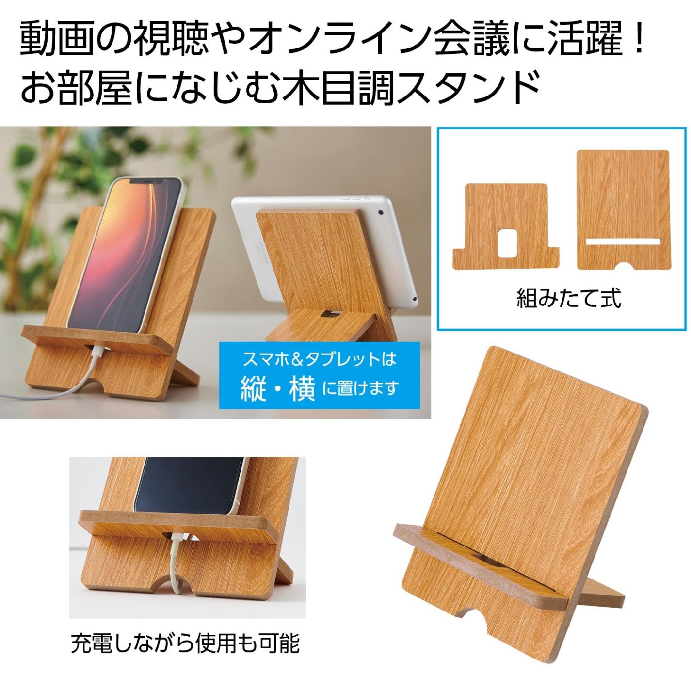 おこさまぷれ〜と。 スマホスタンド のぴ 楽天市場】スマホスタンド 高さ調整 通販 サン宝石 高さ