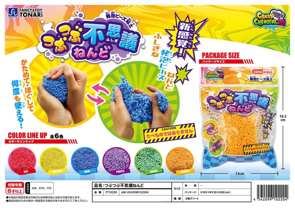 つぶつぶ不思議ねんど（288個入） | その他（Other） | TOYS VENDOR JAPAN