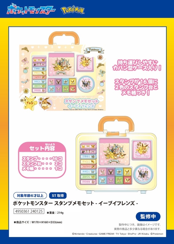 イーブイ進化系メモ缶9個セット イーブイ ゲーム・おもちゃ・グッズ イーブイ進化系メモ缶9個セット