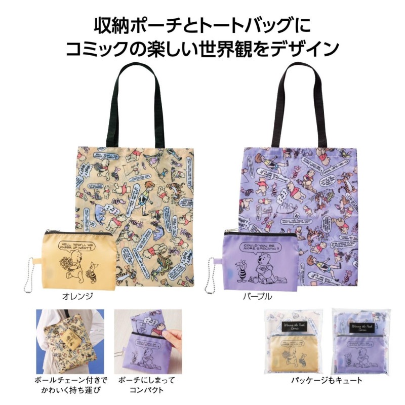 ディズニー」プーさん ポーチ付トート（240個入） | ディズニー