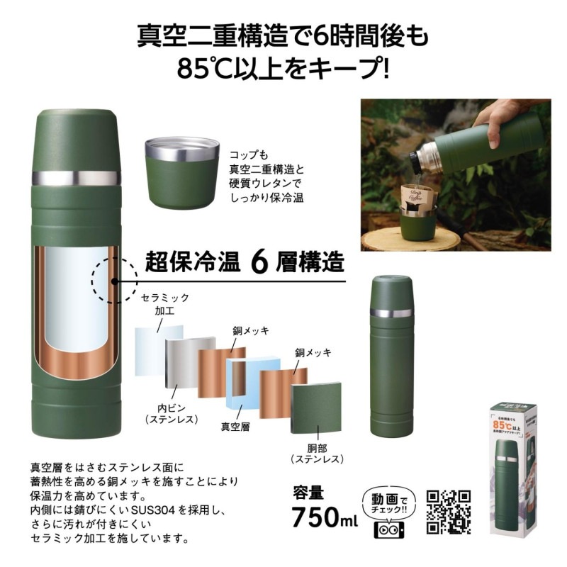水筒」マウンテックス 超保冷温ボトル750ml（24個入） | 水筒（Water