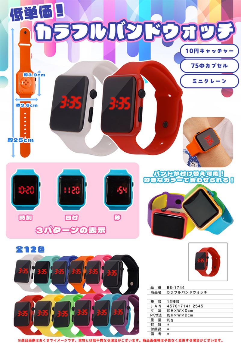 NAOKI ガチャ カラフルラバーウォッチ（360個入） | 腕時計（Watches） | TOYS