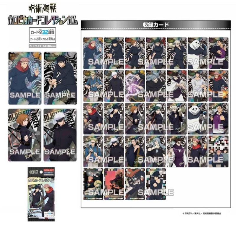 TVアニメ「呪術廻戦」 ホロピカカードコレクションガム（240個入