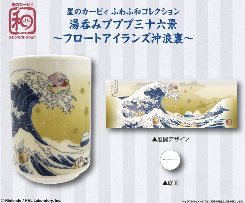 カービィ　プレイマット C プププ三十六景　1枚　未使用 星のカービィ プププ三十六景 プレイマット - メルカリ