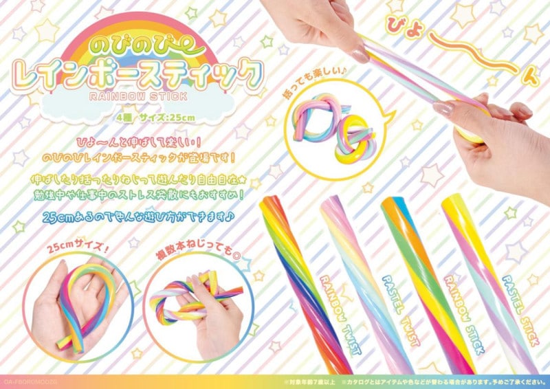 レインボースティック④　 レインボゥスティック④　　ご注文 見本 専用ページ レインボースティック レインボゥスティック 天板付き - メルカリ