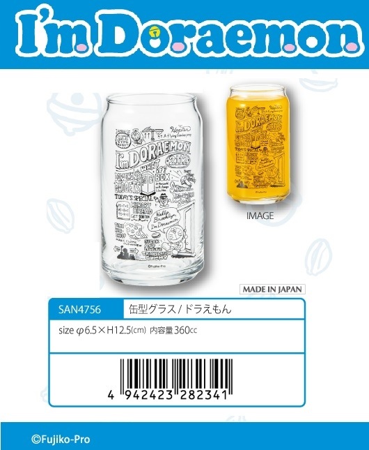 ドラえもん展 カラーチェンジグラス love peace future コップ【グラス