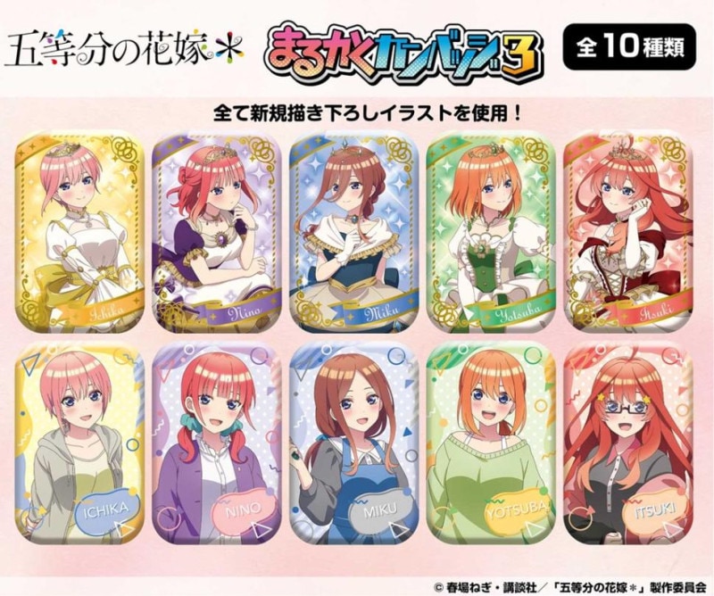 五等分の花嫁＊ まるかくカンバッジ3（80個入） | その他（Other